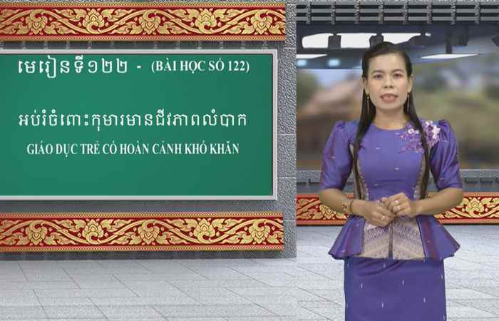  Cùng học tiếng Khmer I Bài 122 I Giáo viên: Trà Thị Thu Anh (11-02-2024)